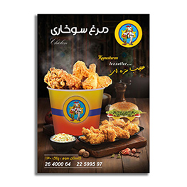 قیمت طراحی و چاپ تراکت در اصفهان