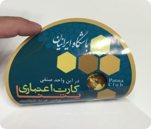 چاپ برچسب پی وی سی در اصفهان